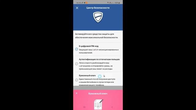 Как Создать и Использовать Мобильный Litecoin Кошелек Litewallet | Пошаговая Инструкция