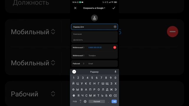 Не ставится пробел при создании контактов. РЕШЕНИЕ (Глюк MIUI ) смотреть онлайн