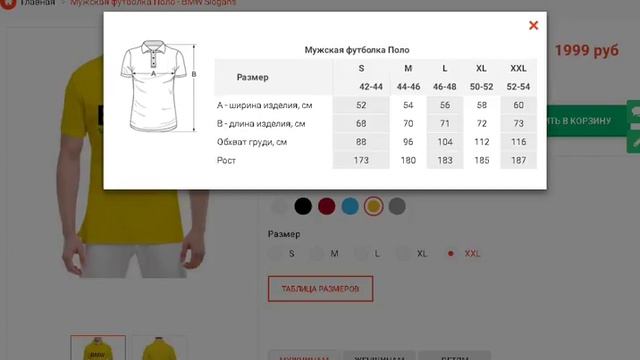 Интернет-магазин одежды "РУКАВА" - Распродажа до -75% смотреть онлайн