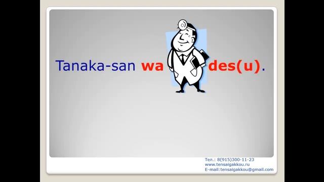 Японский язык. Составляем первые предложения на японском языке. смотреть онлайн