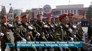 Мощный военный парад в Таджикистане при участии 30 тысяч военнослужащих военных структур страны