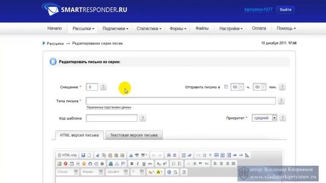 Создаём рассылку на сервисе Smartresponder.ru смотреть онлайн