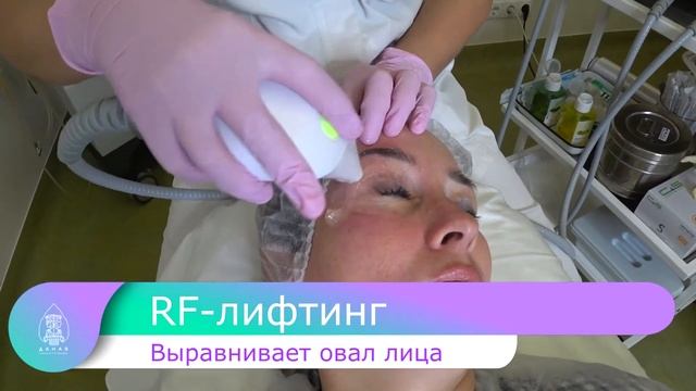 RF-лифтинг смотреть онлайн