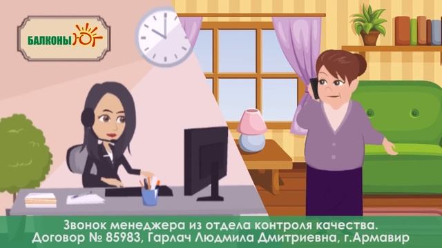 Аудио отзыв Балконы Юг. Договор №85983 (балкон) смотреть онлайн