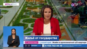 Жилье от государства. Реально ли получить бесплатные квадратные метры?