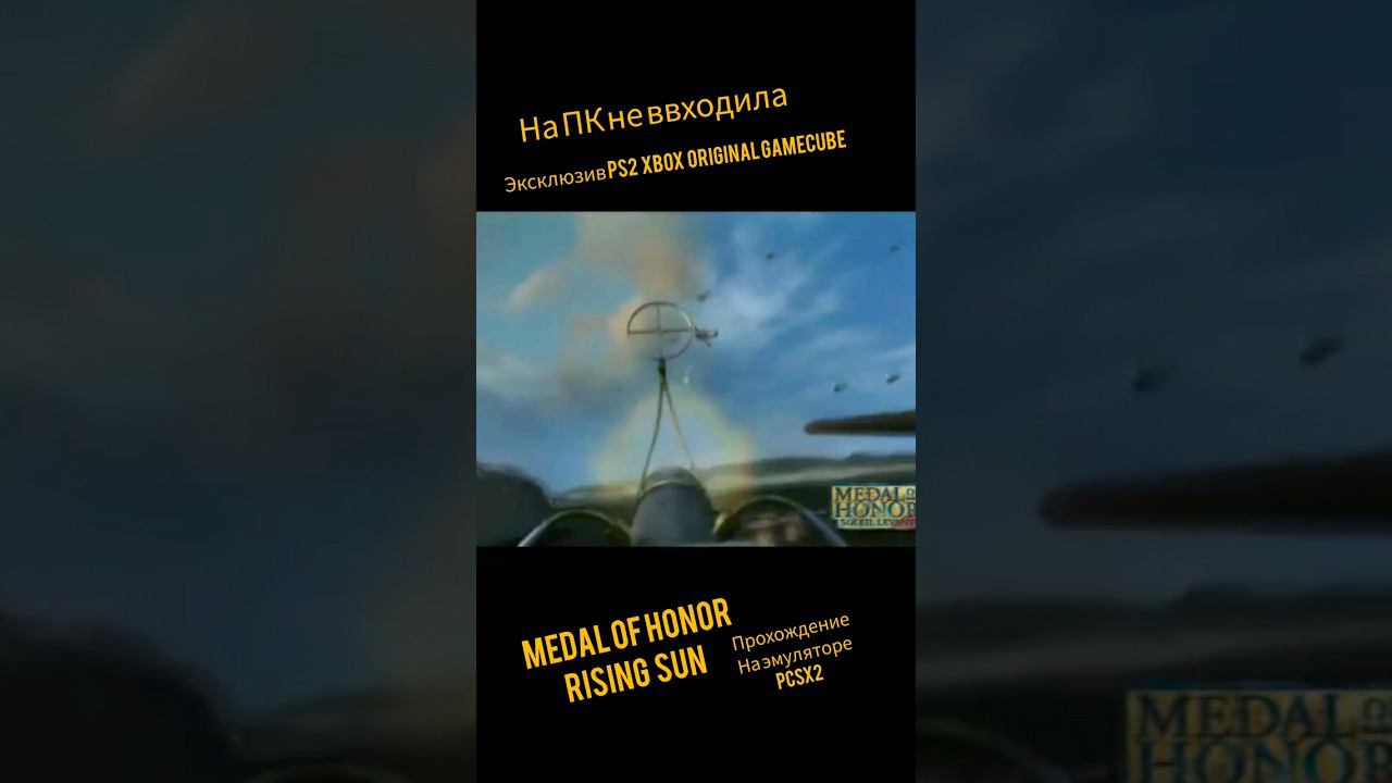 meadal of honor rising sun #game #gameplay #action ps2 xbox 1 GameCube смотреть онлайн