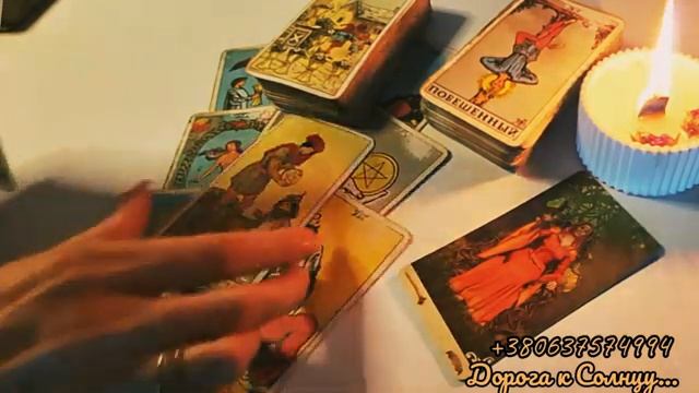 Таро. 4 Королевы. Самое яркое событие этого лета.?❤️ Общее гадание. смотреть онлайн