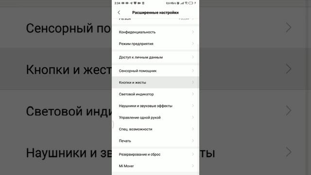 Фонарик на двойное нажатие кнопки включения на Xiaomi смотреть онлайн