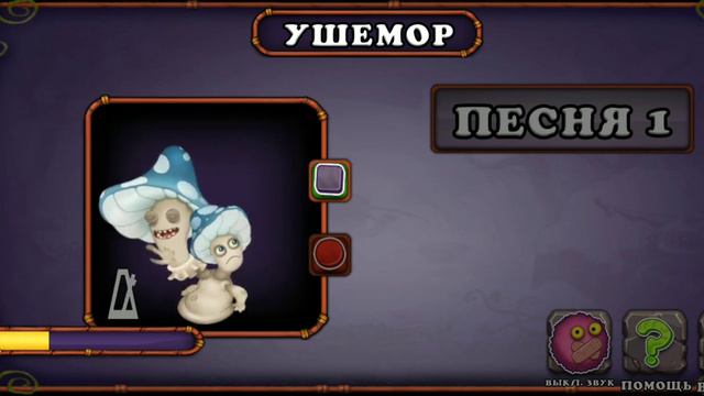 Как поёт ушемор на острове фей смотреть онлайн