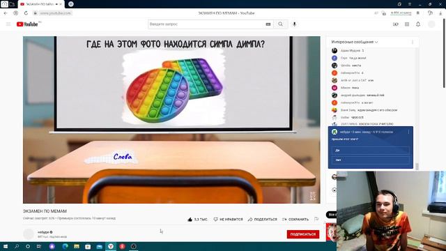 я прошёл экзамен по мемам!?!?! / мемология/ не буди смотреть онлайн