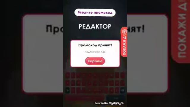 Все промо-коды в кликер ютуберов смотреть онлайн