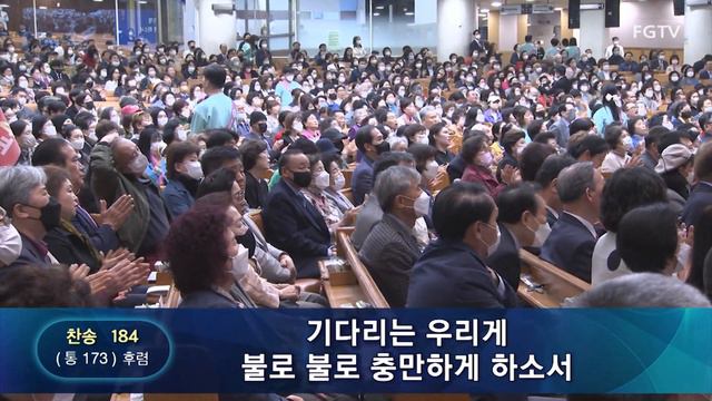 여의도순복음교회 주일4부 경배와 찬양 2023.05.07.