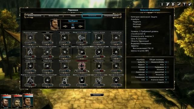 Blackguards Прохождение 1 часть