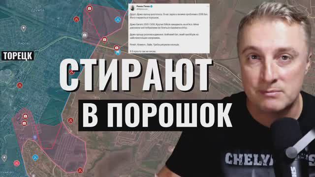 Стирают в порошок!!! смотреть онлайн