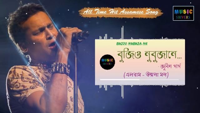 Bujio Nubuja Ne - Zubeen Garg | Unmana Man | All Time Hit Assamese Song | смотреть онлайн