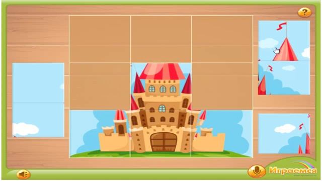 Познавательные игры. Пазл Замок. Играемся.ру смотреть онлайн