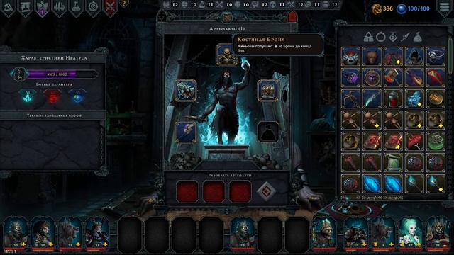 ✵ Iratus: Lord of the Dead ✵ [02] - Первый старт, слож. "Пара пустяков" смотреть онлайн