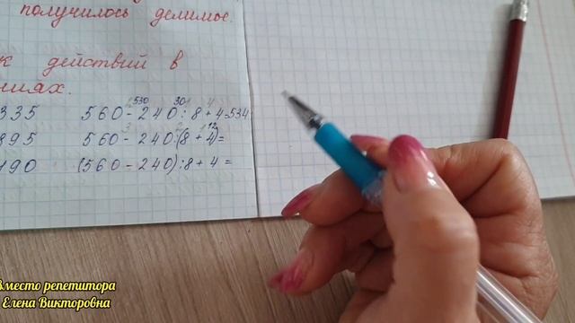 Порядок действий в выражениях