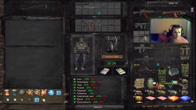 Возвращение Шрама 2, Х18 и немного дальше| Правки в описании