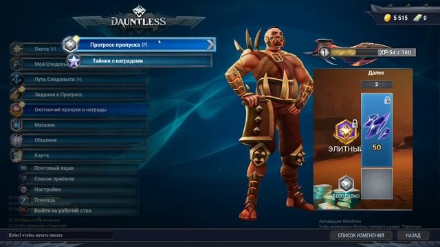 Dauntless "КРАТКИЙ ОБЗОР" смотреть онлайн