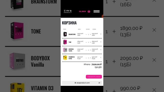 ЧТО ЗАКАЗАТЬ В EWA PRODUCT НА 50 БАЛЛОВ? ВАРИАНТЫ СТАРТОВЫХ НАБОРОВ В ЭВА ПРОДАКТ