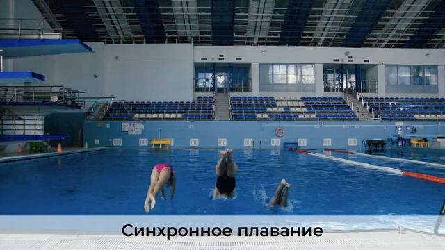 Прыжки в воду, синхронное плавание, акробатика смотреть онлайн