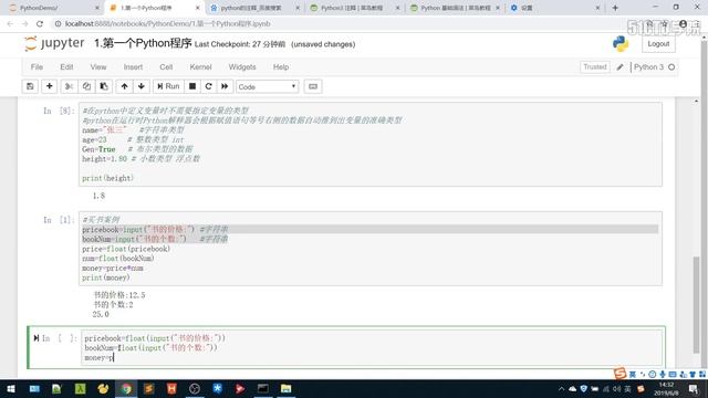 472集的Python全栈开发实战课程----- 2 9 买书案例改进版本 смотреть онлайн