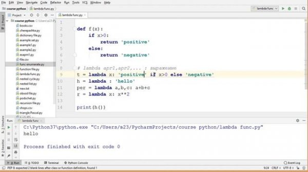45 Lambda функция Python. Lambda выражение. Анонимная функция Lambda