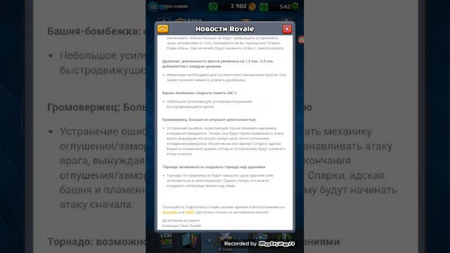 Изменение баланса 13 марта/Бомбёшка , стрелы, клон... смотреть онлайн