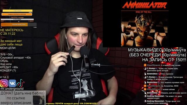 РЕАКЦИЯ: Annihilator (Annihilator) смотреть онлайн