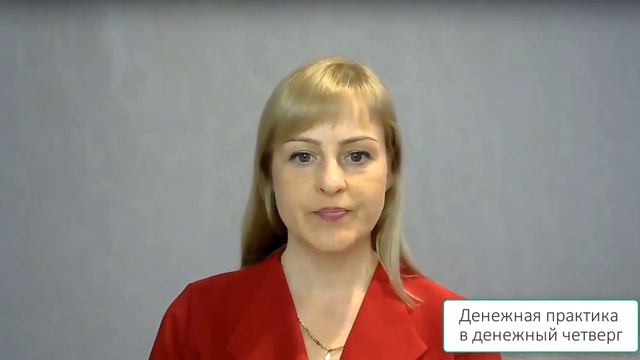 ИЗОБИЛИЕ ДЕНЕГ 20 числа каждого месяца