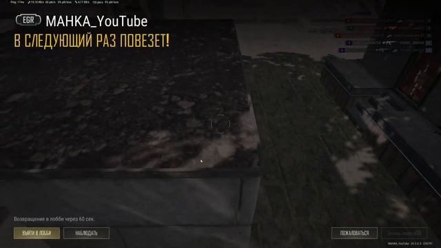 МАНКА в PUBG смотреть онлайн