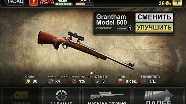 Обзор Игр: Deer Hunter 2014 смотреть онлайн