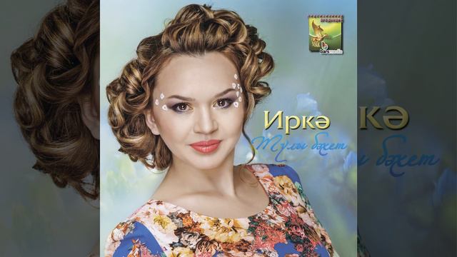 Бэйлэнмэле кайнана смотреть онлайн