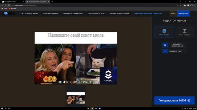 CRODO... Как создавать мемы !!! Амбассадорская Программа от CRODO смотреть онлайн