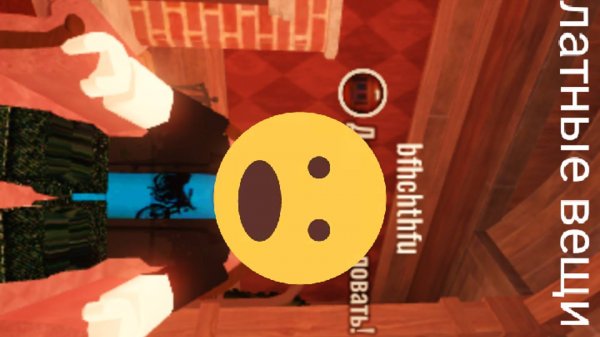 Бесплатные вещи