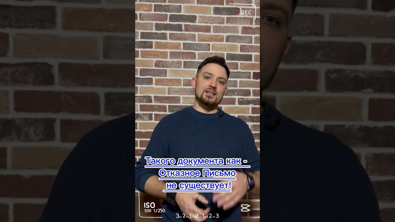 Отказное письмо. Сертификация. #shorts смотреть онлайн