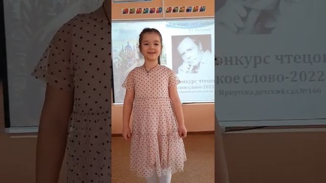 Стих "Ветер пел и звучал над Байкалом" читает Арина Зинакова смотреть онлайн