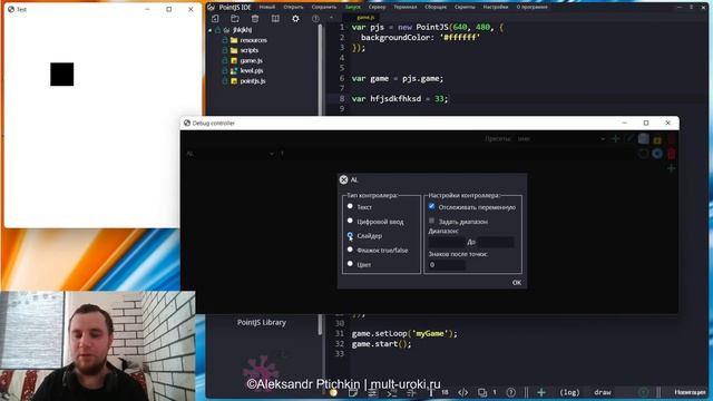 Российский игровой движок PointJS IDE и среда разработки 2D игр. Урок 5. Контроллеры настройки игр смотреть онлайн