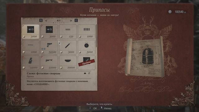 Могильный страж / Resident Evil Village / #10 смотреть онлайн