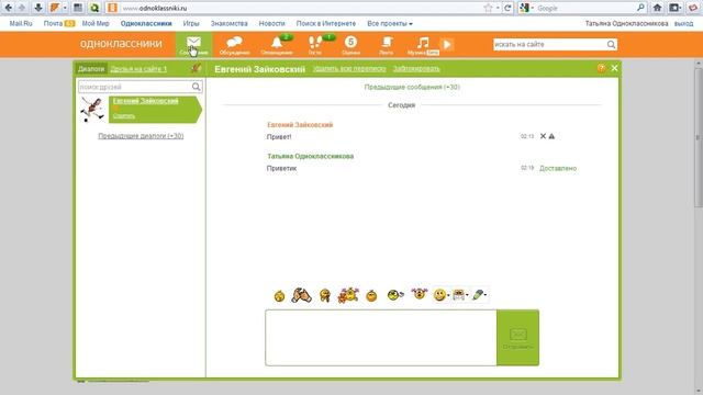 Моя страница на одноклассники ру смотреть онлайн