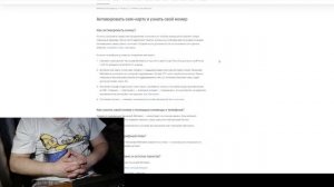 Как активировать сим карту ТИНЬКОФФ МОБАЙЛ  Активация сим карты ТИНЬКОФФ МОБАЙЛ