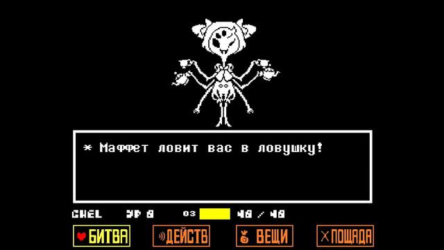 🎮 UNDERTALE - 17 - Пауки-наёмники смотреть онлайн