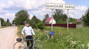 Ретро велопоход на советских шоссейных велосипедах ХВЗ