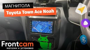 Магнитола Canbox H-Line для Toyota Town Ace Noah на ANDROID