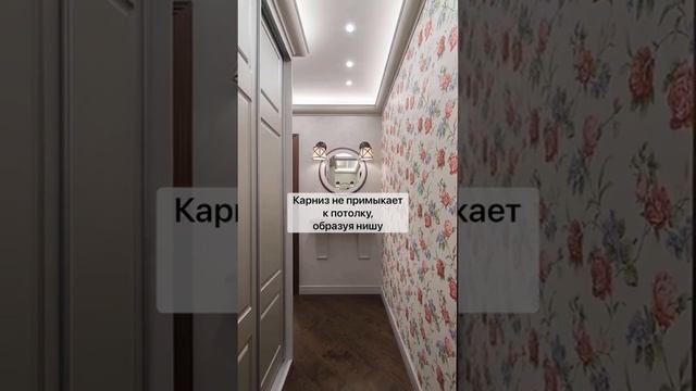 Карниз в интерьере, что это и как использовать? Советы дизайнера смотреть онлайн