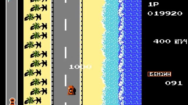 Road Fighter (NES), русская версия смотреть онлайн
