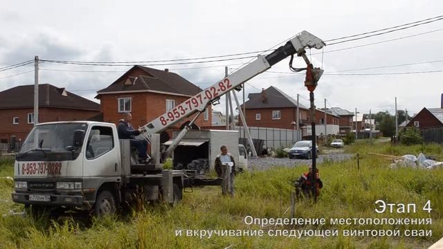 Установка винтовых свай смотреть онлайн