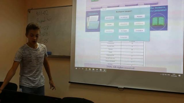 Шестаков Александр проект джава 3 смотреть онлайн