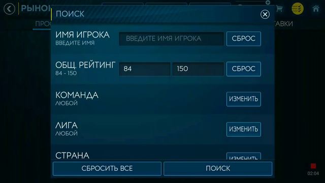 ФИЛЬТР НА 10000000! FIFA MOBILE, РОЗЫГРЫШ! смотреть онлайн